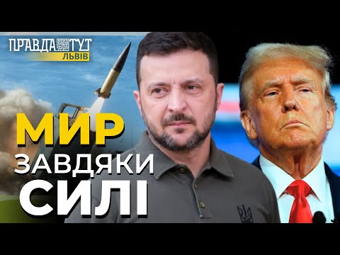 Видео: Зеленський про перемогу Трампа на виборах у США