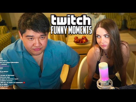 Видео: Топ Моменты с Twitch | Типичный Стрим с Девушкой