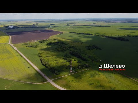 Видео: д Щелево. Рязанская область.