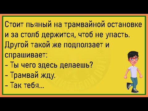 Видео: 💎Мужик Вызывает Ветеринара...Большой Сборник Лучших Анекдотов Февраля,Для Хорошего Настроения!