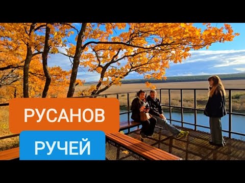 Видео: СВ.ИСТОЧНИК,РУСАНОВ РУЧЕЙ И ОСЕТРОВАЯ ФЕРМА #ЛИПЕЦК #ЗАДОНСК