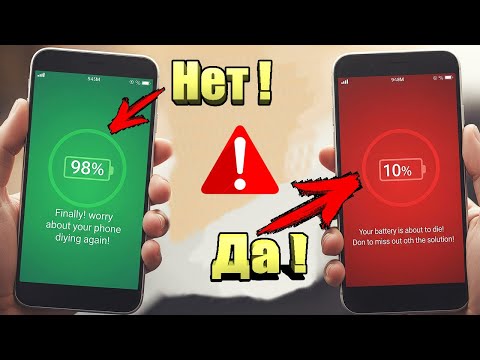 Видео: Секреты экономии батареи которые ты не знал!