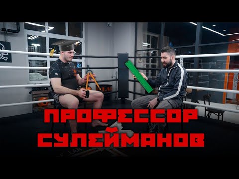Видео: Ильяс Сулейманов. Jiumetry. Джиу-джитсу - не шахматы. Самое важное в наставнике. Ги и ноуги. Допинг.