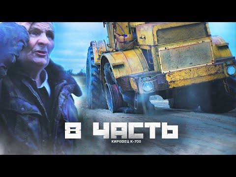 Видео: МЫ ПРИГНАЛИ ЕГО! новые подробности! - 8 часть