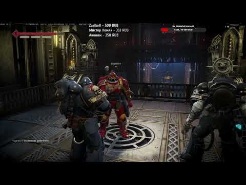 Видео: Warhammer 40,000:Space Marine 2 Кооп(Солдат)(СЛОЖНО страта)БАЛЛИСТИЧЕСКИЙ СОСТАВ(бодро, весело,мрём)