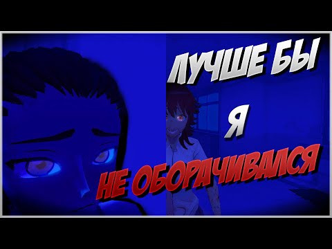 Видео: ЯНДЕРЕ СТАЛА НЕВИДИМКОЙ - SAIKO NO SUTOKA