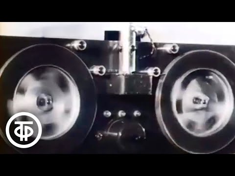 Видео: О создании первой советской ЭВМ - БЭСМ-1. "Наша биография. Год 1952" (1977)