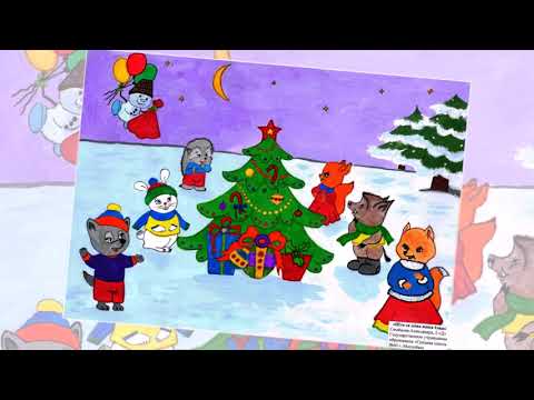 Видео: Валентин Ковалив. Ёлка-вясёлка - 2 (муз. Валянціна Каваліва, сл. Міколы Чарняўскага, вык. В.Каваліў)