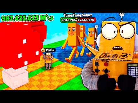 Видео: 😱ТУНГ ТУНГ САХУР ВОСКРЕС в РАСТЕНИЯ ПРОТИВ БРЕЙНРОТОВ! ОБНОВЛЕНИЕ Roblox Plants vs Brainrot