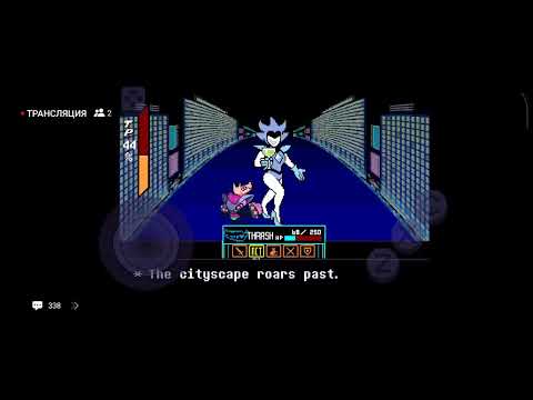 Видео: Играю в Deltarune 2 часть