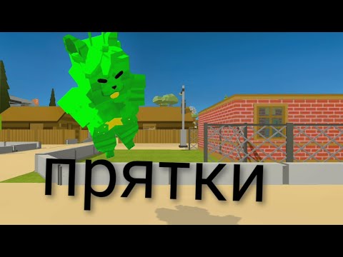 Видео: Прятки с подписчиком ССЗБ Веном и Никита 