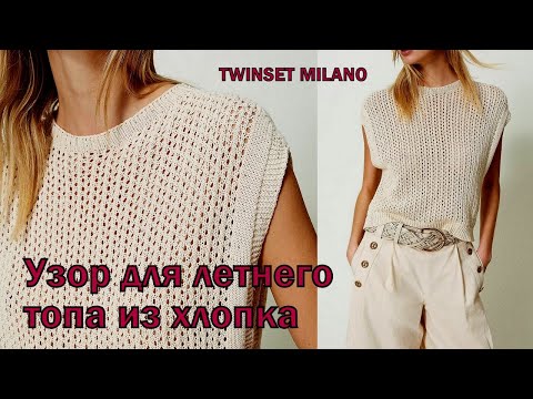 Видео: Обзор топа Twinset Milano