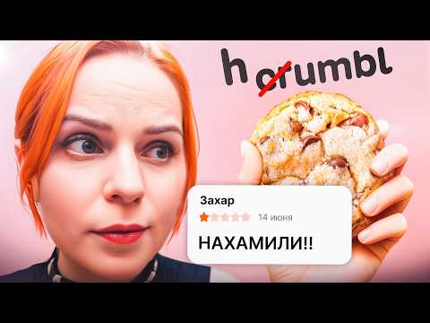 Видео: Пробую ПОДДЕЛКУ CRUMBL cookies и сравниваю с...