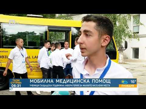 Видео: Тази сутрин: Ученици от Суворово създадоха подвижна медицинска лаборатория