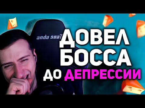 Видео: Чизинг в играх. Нечестные боссы и их сыр | РЕАКЦИЯ НА БУЛДЖАТЬ