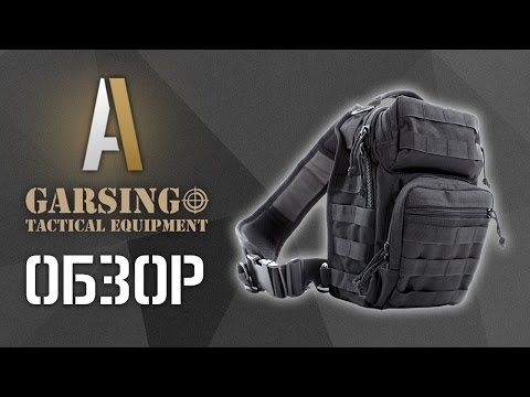 Видео: [Обзор] СУМКА ТАКТИЧЕСКАЯ с системой МОЛЛЕ (GARSING)