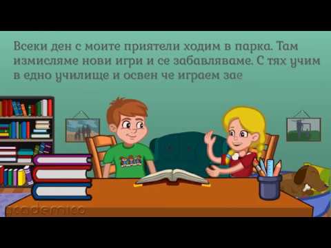 Видео: Текст и пренасяне на думи - Български език 1 клас | academico