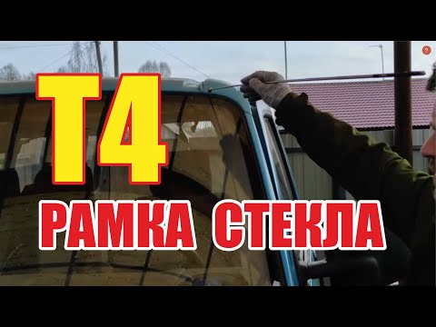 Видео: Как выбрать автомобиль с пробегом фольксваген т4