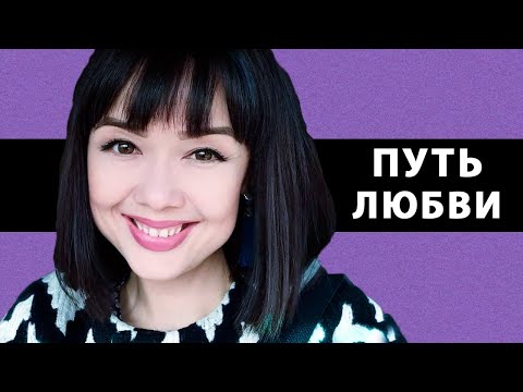Видео: История просветления | Когда устал от ролей  [Миа / Пробуждение]