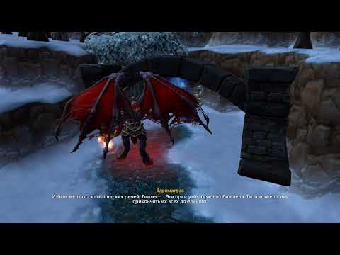 Видео: Варкрафт 3 Рефордж версия 2.0 Проклятье Отрекшихся 3.0 Глава-2 Через Горы