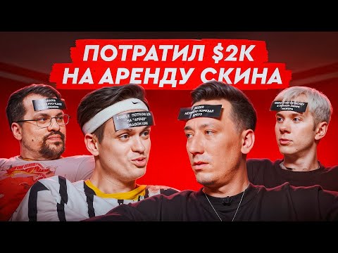 Видео: Что за нейм #6 | Бустер, OverDrive, fANDER & Пчелкин