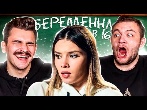 Видео: БЕРЕМЕННА В 16 - 3 ВЫПУСК 2 СЕЗОН