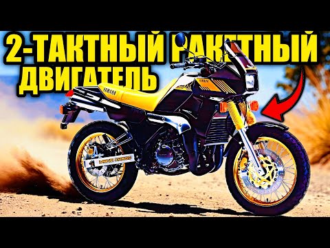 Видео: Запрещённая 2Т-легенда, которую ненавидела полиция – Yamaha TDR 250