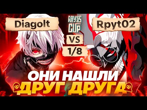 Видео: Кто мог поверить в ТАКУЮ НЕУДАЧУ? | Глин комментирует Abyss Cup Minor 1/8 (Diagolt VS Rpyt02)