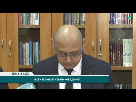 Видео: В Семее сносят старинное здание