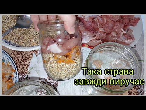 Видео: Готую смачну кашу в автоклаві — простіше не буває!