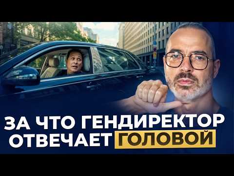 Видео: Как честный предприниматель становится ОБВИНЯЕМЫМ. Тюрьма за успешный БИЗНЕС.
