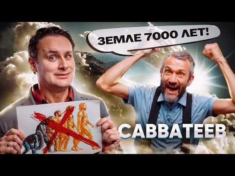 Видео: Алексей Савватеев - мракобес №1? Математика, вера и заблуждения
