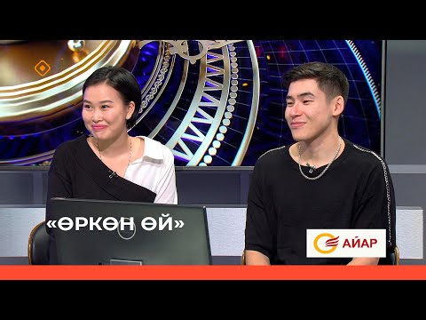 Видео: «Өркөн өй»: "Сайда тур, Сахам сирэ" киинэ дьоруойдара Ая Нукунанова уонна Эрхаан Попов (27.10.23)