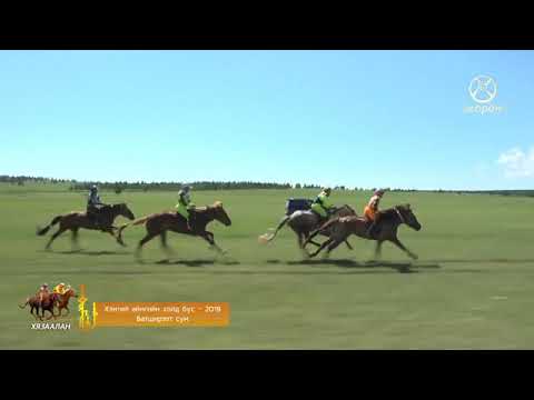 Видео: 2019 оны Хэнтий аймгийн хойд бүс 2-р хэсэг