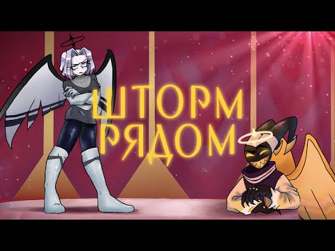 Видео: ОТЕЛЬ ХАЗБИН: GRAVITY - КАВЕР НА РУССКОМ SlyKet ft. VOL'ume, GigaDrill