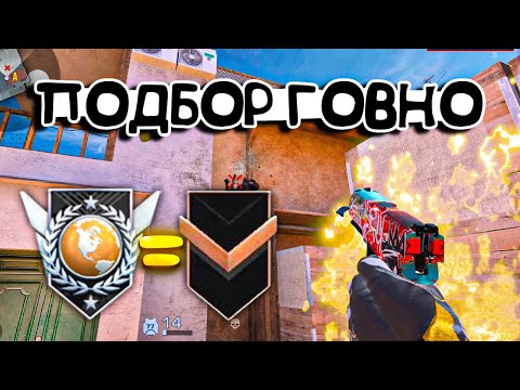 Видео: Бронза с Элитой 😱 Подбор Удивляет 💩