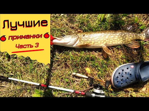 Видео: Лучший воблер на щуку. Часть 3. Pontoon 21 Kalikana Dun. Щука летом в жару.