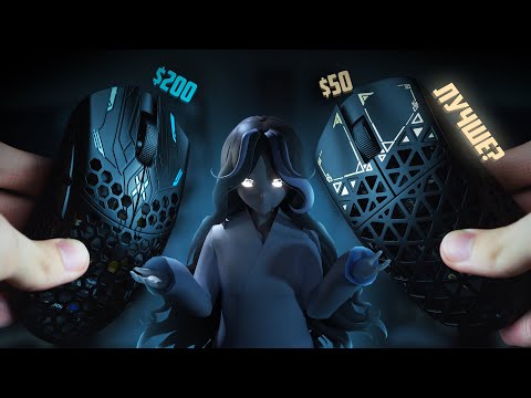 Видео: Дешевый Файналмаус? | Ipi Float 88 vs Finalmouse UltralightX Phantom | Сравнение