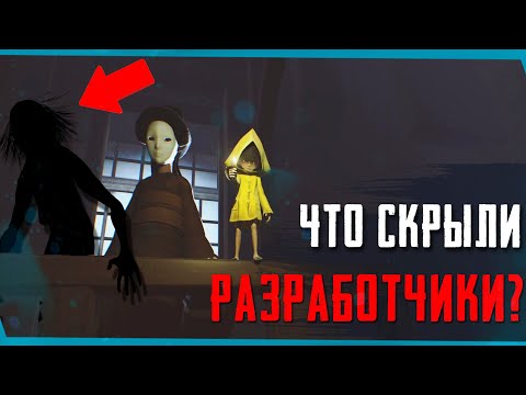 Видео: Новые секреты Little Nightmares | Сцены за кадром