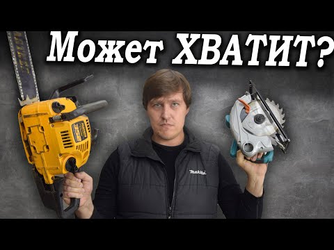 Видео: Почему не пилит пила? Из-за этой ошибки ЛЮБАЯ пила ТОЧНО НЕ БУДЕТ РАБОТАТЬ!