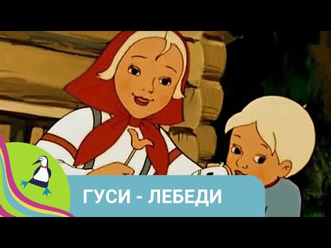 Видео: 👨‍👨‍👧‍👧 О СЕМЬЕ ВОРОБЬЕВ, КОТОРЫЕ ОСТАЛИСЬ БЕЗ ДУПЛА! Гуси - лебеди. Союзмультфильм.