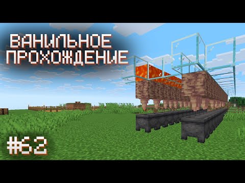 Видео: ФЕРМА ЛАВЫ ▷ Прохождение Minecraft #62