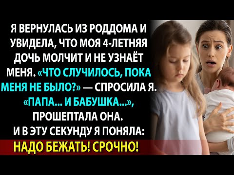 Видео: 7 дней без мамы — и дочка сломалась. Что она сказала, когда я вернулась, повергло в шок