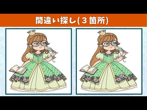 Видео: Найдите 3 отличия | Иллюстрация Версия #738