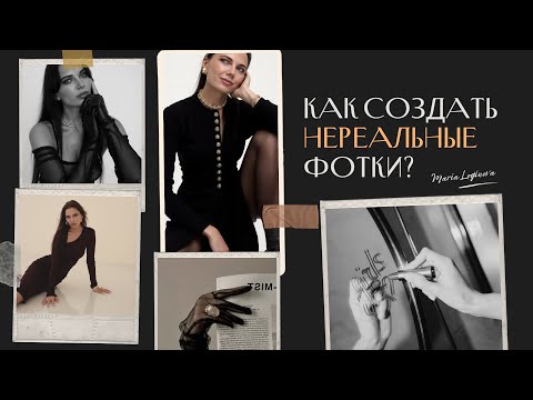 Видео: Делай контент, как топ-бренды из дома