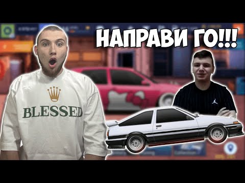 Видео: AZREAL ПРАВИ БЕГАЧКА В DRAG RACING STREETS 😱
