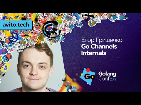 Видео: Go Channels Internals / Егор Гришечко (Insolar)