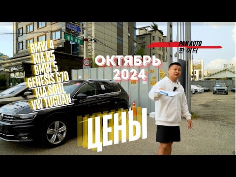 Видео: АВТО ИЗ КОРЕИ без посредников