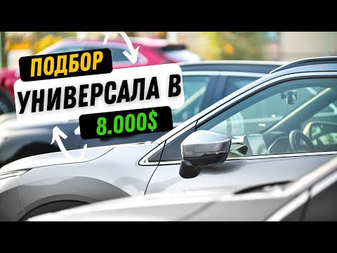 Видео: Что купить в бюджет 8,000$ [kia Ceed / Skoda Octavia / Volkswagen Golf]