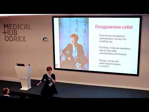 Видео: Лия Смекун - личный бренд врача